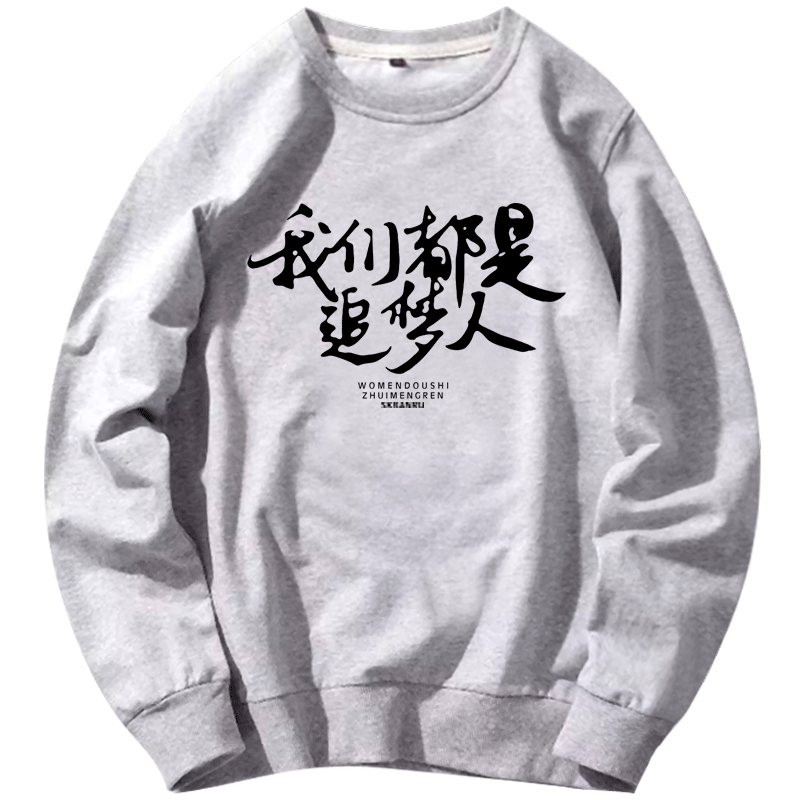 宽松定制学生班服国庆我们爱国卫衣 skbanru卫衣