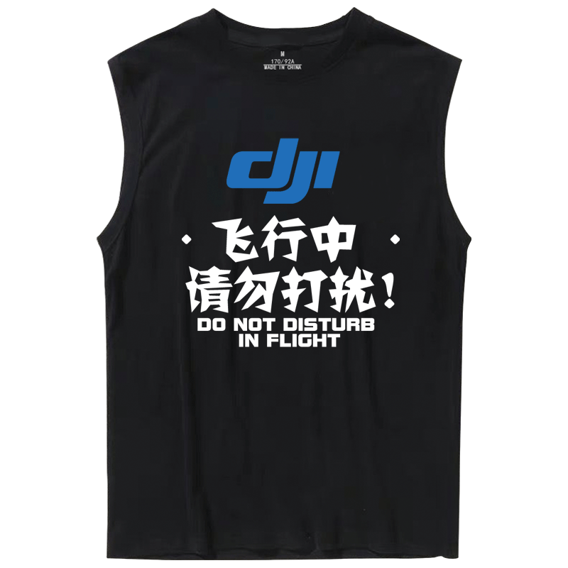 大疆航拍飞行中无人机男女纯棉坎肩 skbanruT恤