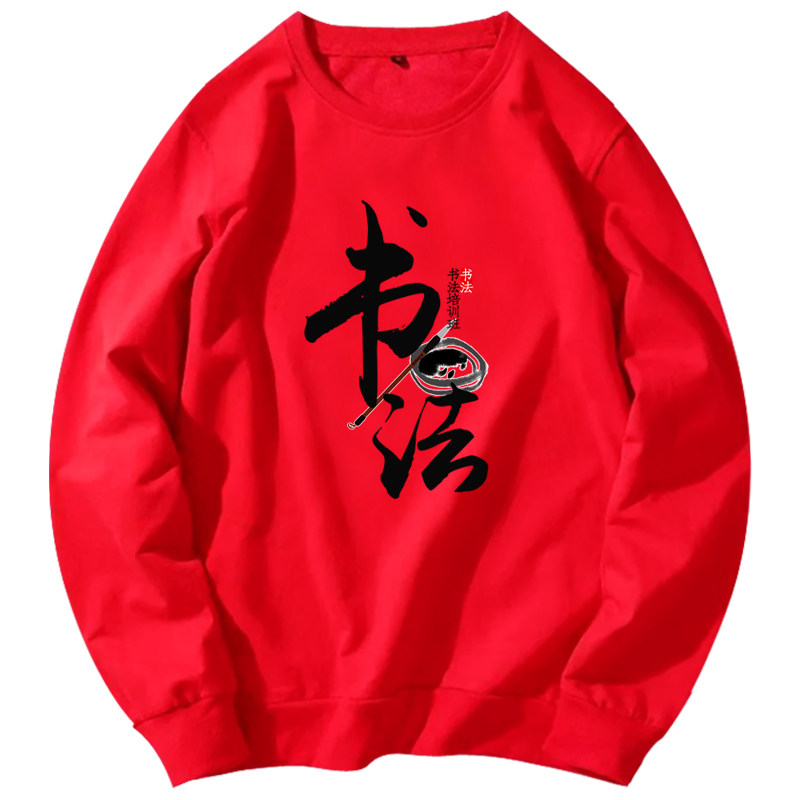 可定制团队情侣男女衣服圆领卫衣 skbanru卫衣