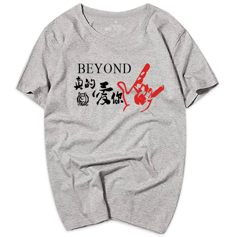 beyond黄家驹同款光辉岁月t恤衫 skbanruT恤