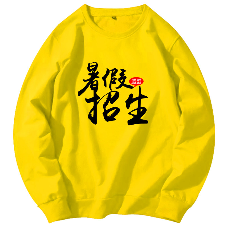 可定制团队情侣男女衣服圆领卫衣 skbanru卫衣