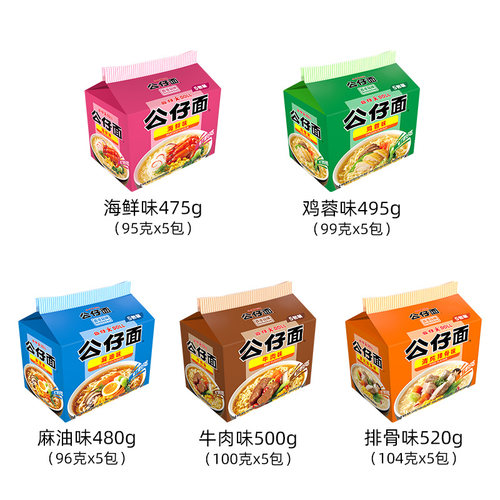 公仔面方便面海鲜牛肉排骨味5连包家庭实惠装代餐宵夜速食泡面 - 图0