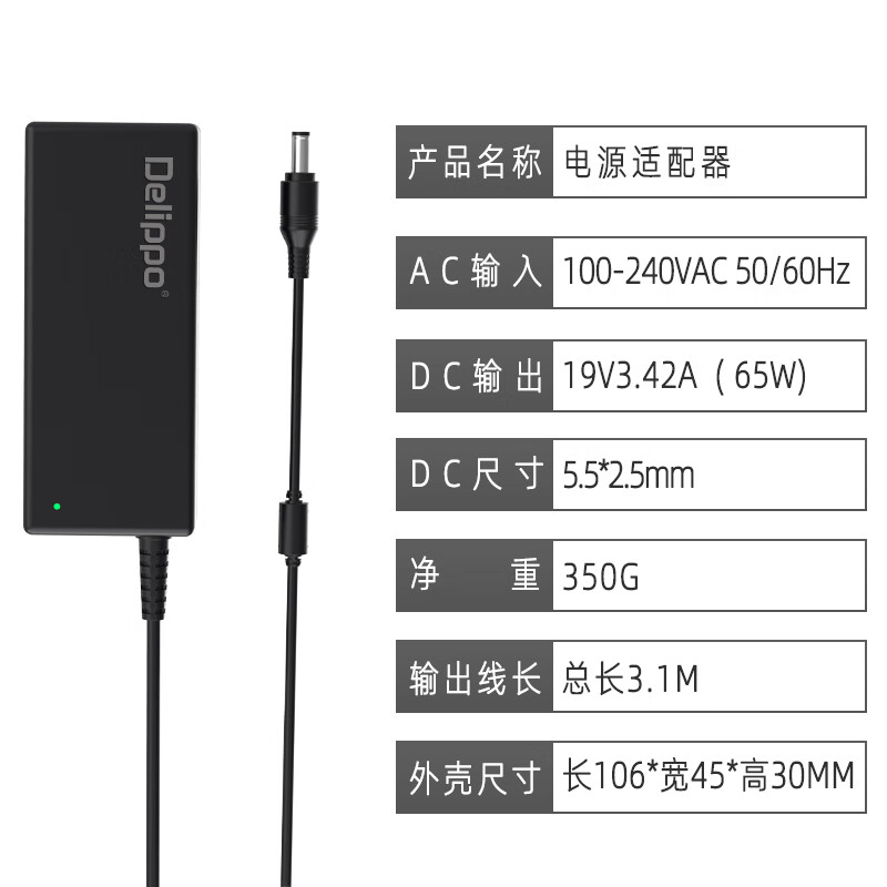 神舟优雅A480B,A350,A480N,A460,A470笔记本电源适配器充电器线-图3