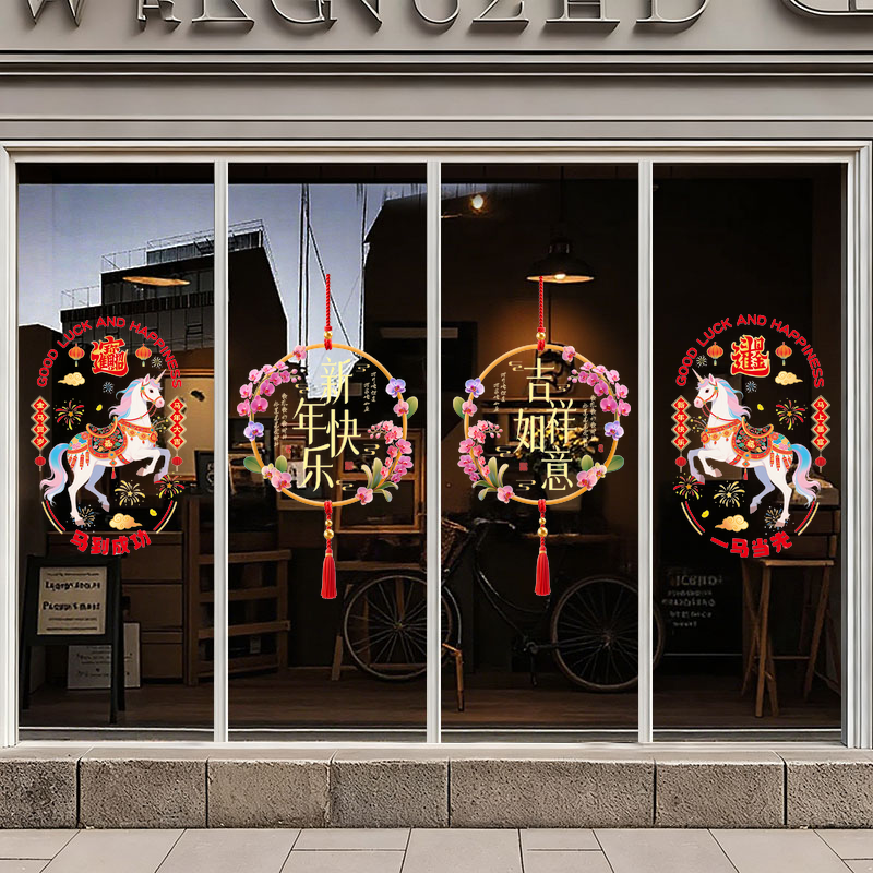 2026新款马年春节福字窗花剪纸新年玻璃静电贴纸过年装饰橱窗门贴,淘宝优惠券,粉丝福利购,淘宝优惠卷