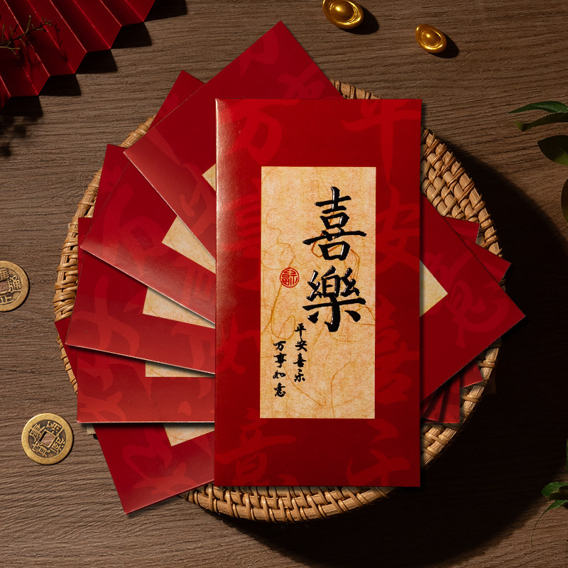 2026新款书法红包袋过年仪式感创意新年利是封个性马年压岁钱封面,淘宝优惠券,粉丝福利购,淘宝优惠卷