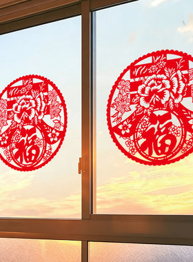 马年春节福字窗花剪纸2026新款过年氛围新年装饰玻璃门贴窗户贴纸