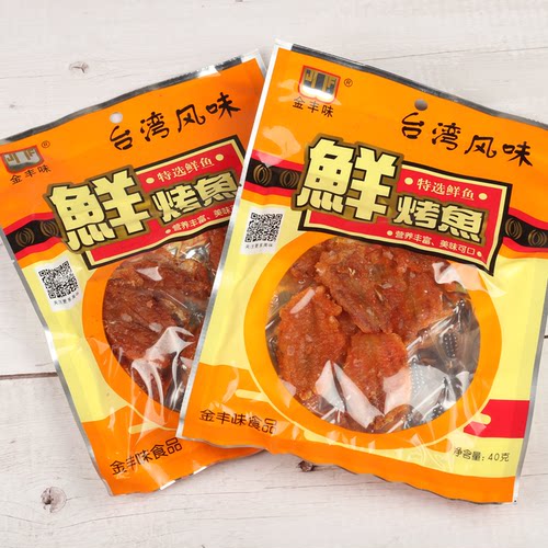 潮汕特产台湾风味鲜烤鱼红娘鱼干海味烤鱼片香辣即食零食下酒 40g - 图2