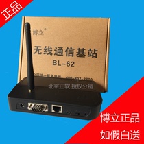 BL-62 12 13 32 Beauflyover original plant Ordering Machine Signal Base Station Wireless Trunking