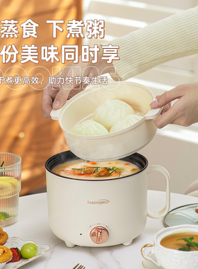 宿舍家用电煮锅煎炒蒸煮电热火锅