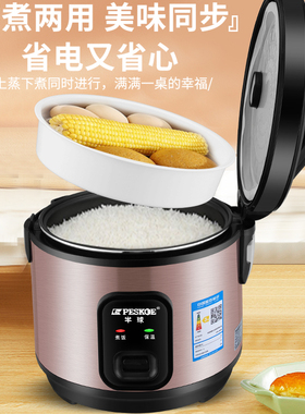 【半球正品】2-5升多功能电饭煲