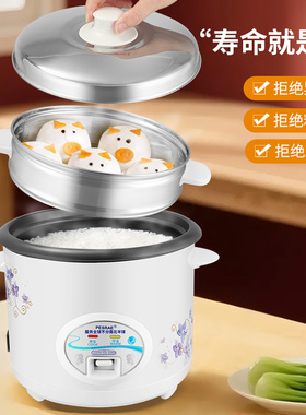 正品家用多功能老式小型电饭锅