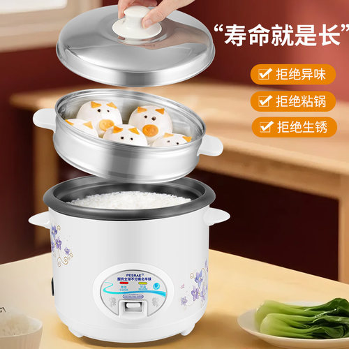 电饭煲5升家用老式迷你电饭锅1一2-3-4人正品6小型多功能煮粥2l - 图1