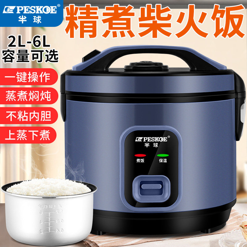 2026新款半球电饭煲家用2到3人4多功能煮饭锅5升老式迷你正品小型