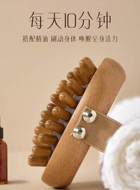经络刷肚子木质气囊头皮按摩刷子身体经络疏通揉腹部刷腿神器