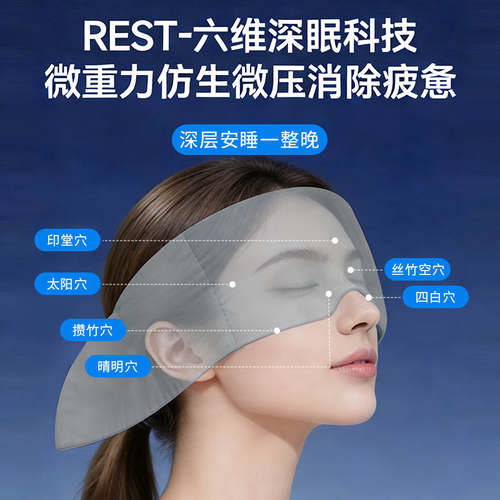 重力眼罩头套面罩隔音儿童眼罩缓解眼部疲劳睡眠遮光罩压额头耳罩 - 图1