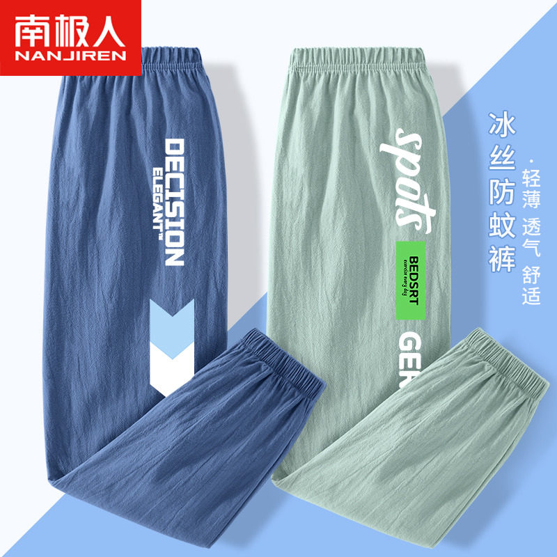 防蚊裤男童冰丝薄款帅气时髦运动裤 南极人美臣裤子