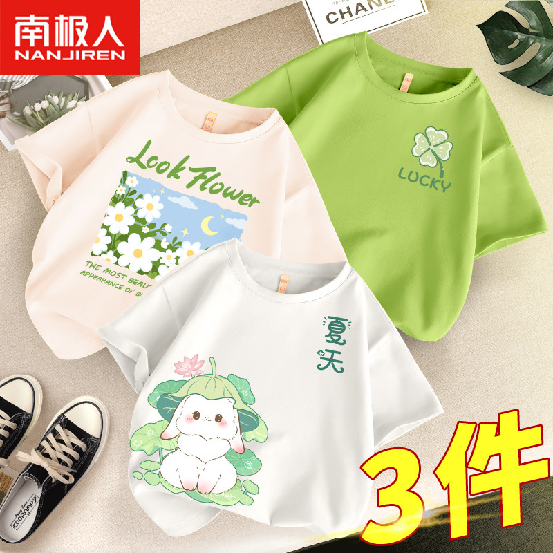 女童短袖纯棉2023新款洋气夏季t恤 南极人美臣T恤