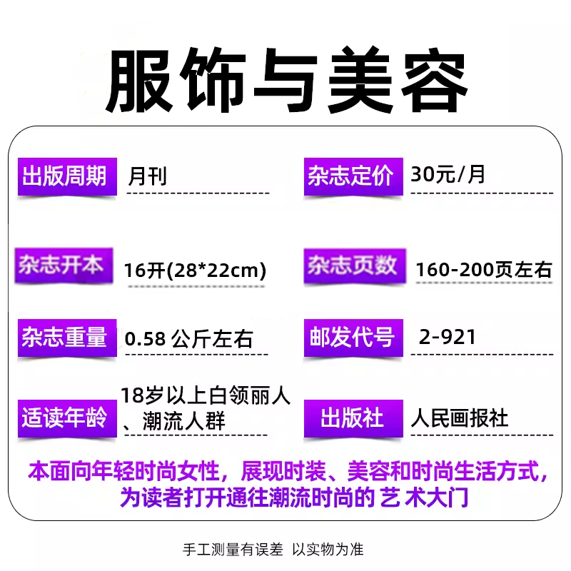 【现货速发】Vogue服饰与美容杂志2024年1/2/3/4/5月+2023年4-10/12月【另有2024全年/半订阅】 轻熟女搭配宝典时尚服饰期刊 - 图0