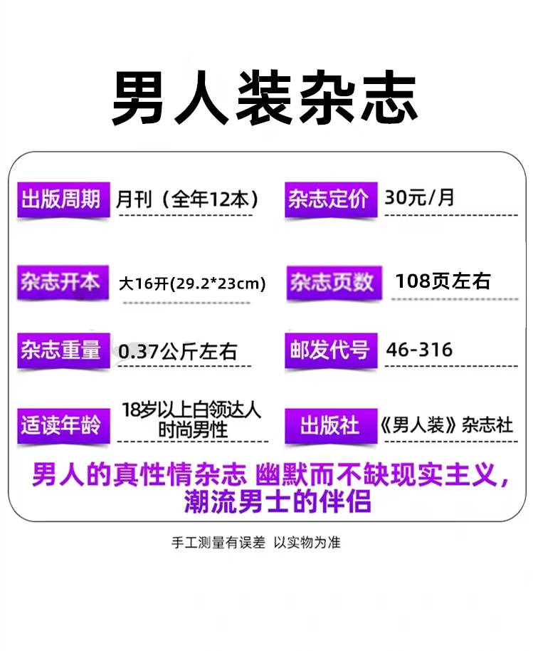 现货速发 男人装杂志2024年3月+2023年3-11/12月+2022年+2021+2020+2019年男装期刊中国版花花公子playboy潮流男士真性情过期刊 - 图1