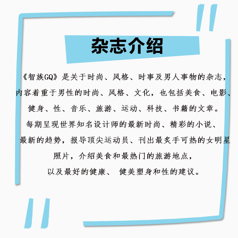 【现货速发】GQ智族杂志2024年1/2/3/4月+2023年+2022年肖战/李现/朱一龙/陈坤/时尚生活先生男士服饰期刊杂志-图0