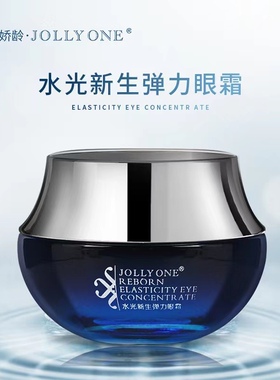 虞美人jollyone水光新生弹力眼霜30g 【会长粉丝专享】