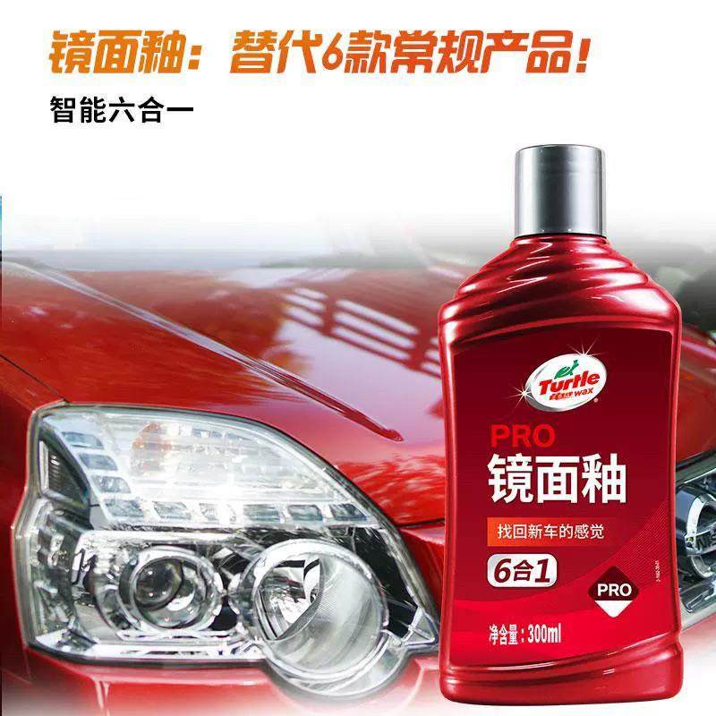 龟牌镜面釉汽车蜡抛光蜡漆面上光治理划痕氧化保护封釉镀膜,淘宝优惠券,粉丝福利购,淘宝优惠卷