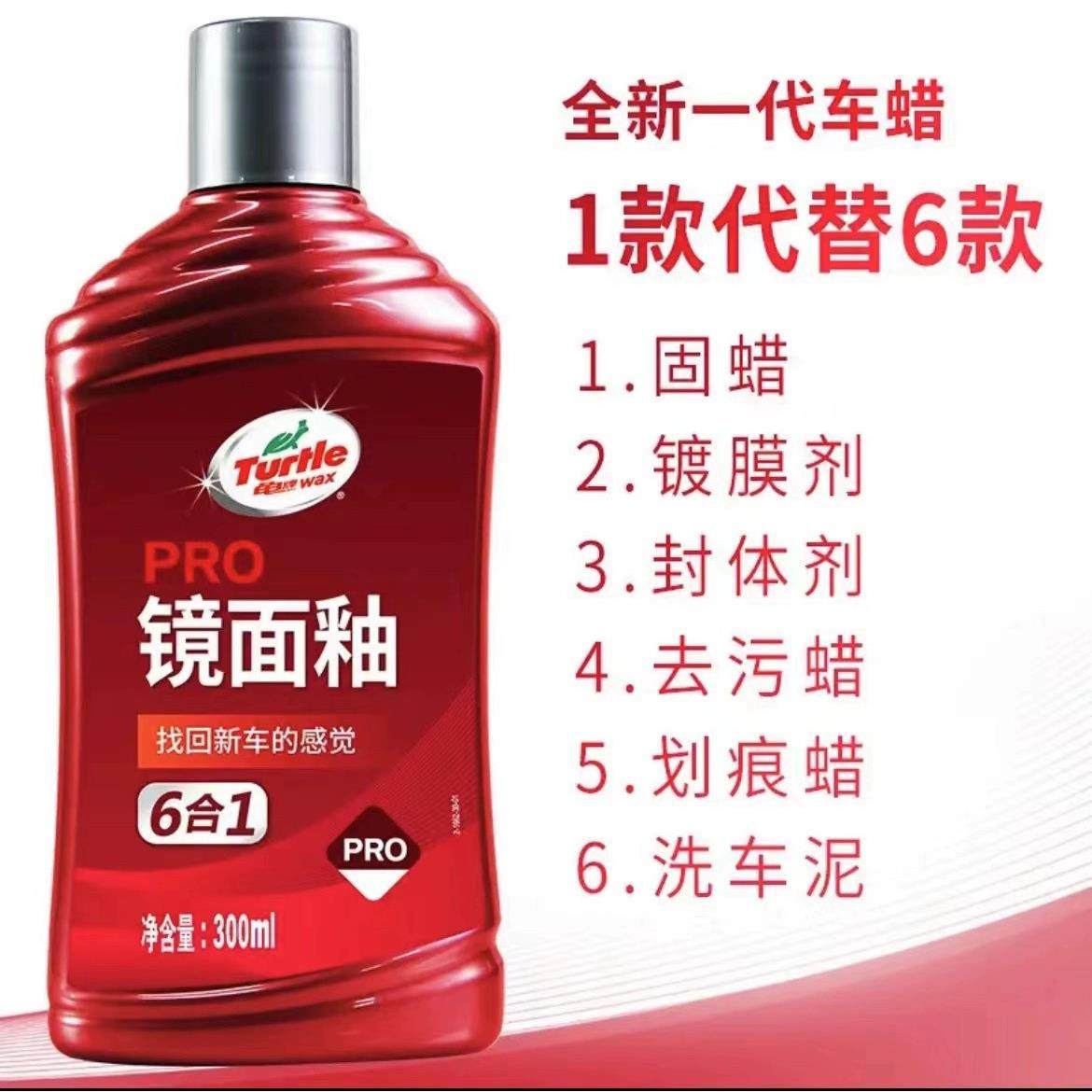 龟牌镜面釉汽车蜡抛光蜡漆面上光治理划痕氧化保护封釉镀膜,淘宝优惠券,粉丝福利购,淘宝优惠卷