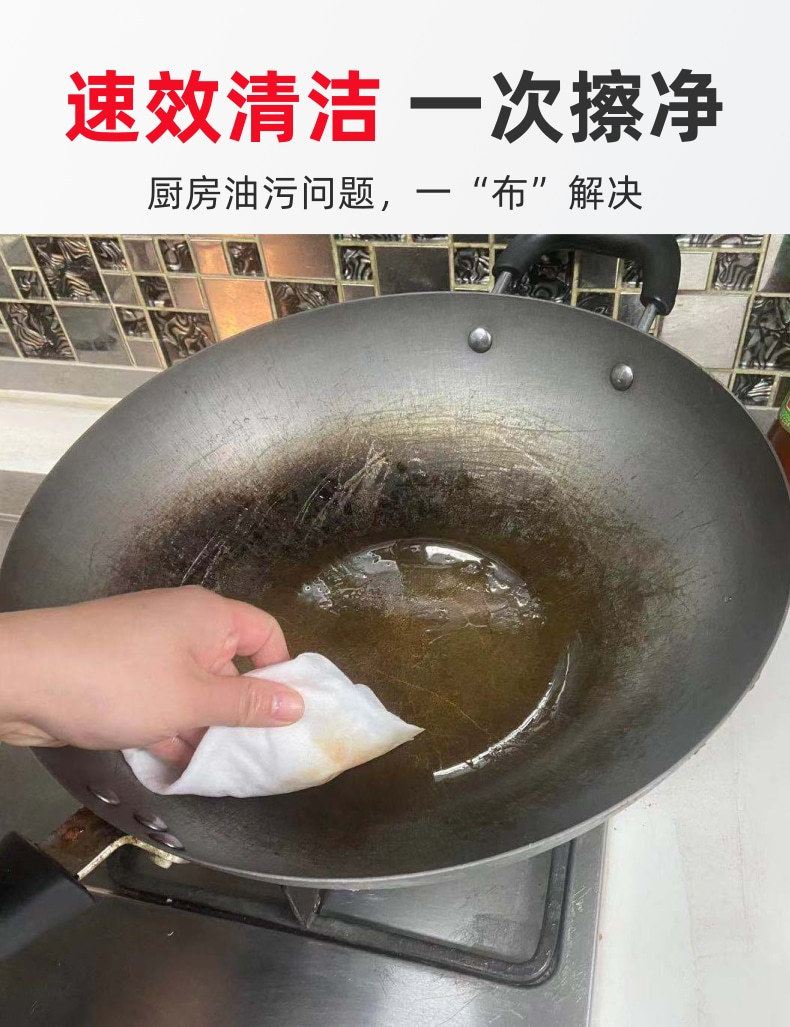 【小鲸专属】厨房湿巾清洁油烟机灶台湿纸巾抽取式 - 图0