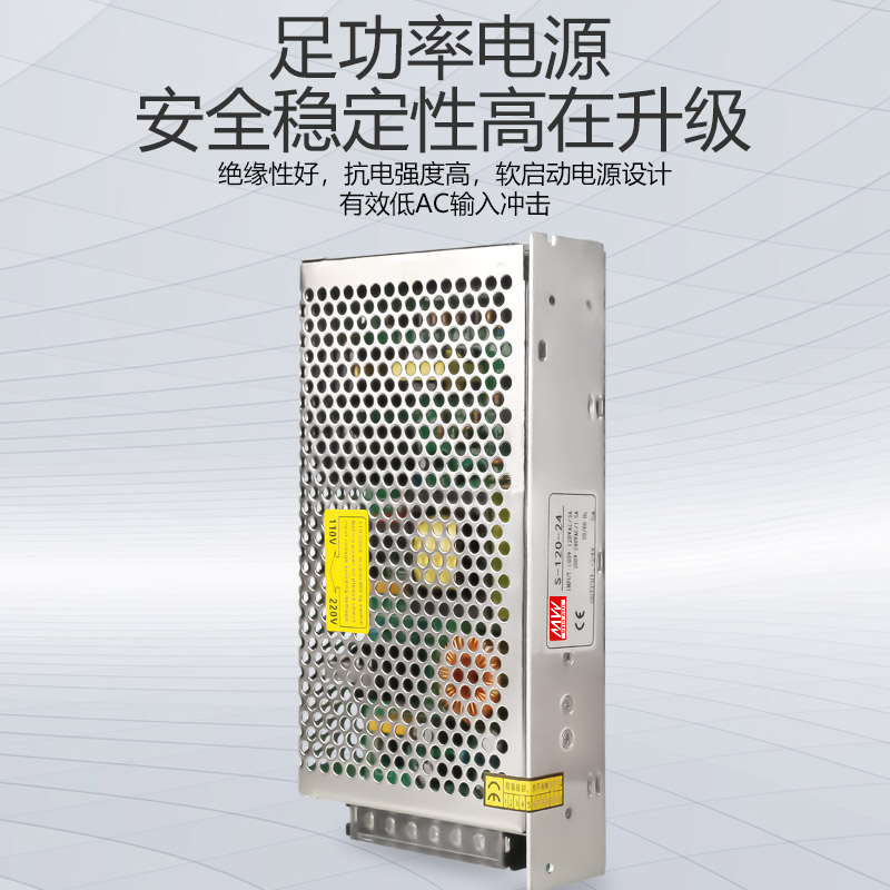 明纬开关电源S-120-24V5A12V10A5V15V18V48变压器120W/AC220V转DC-图1