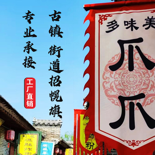 复古旗帜老粗布招牌旗子定制古代酒旗广告吊旗幌子仿古旗幡旗定做 - 图1