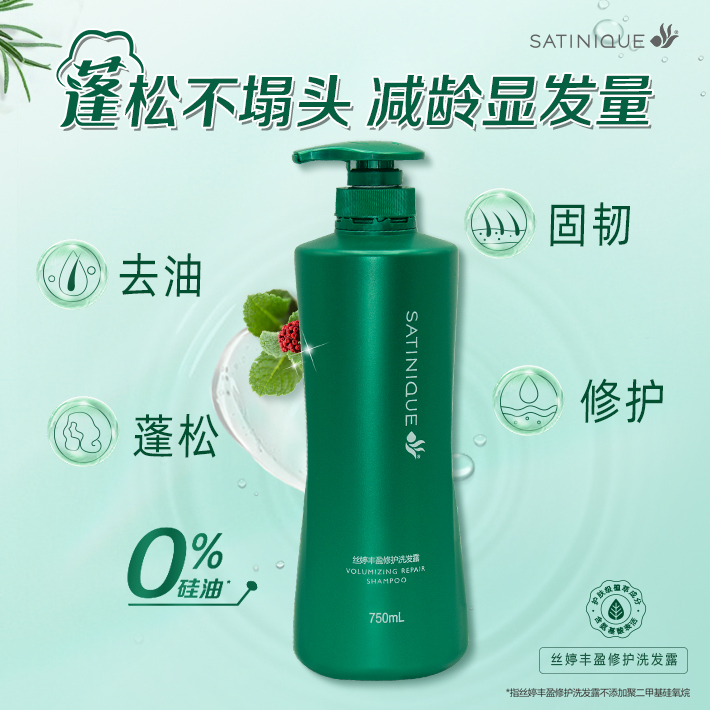 安利丝婷洗发水丰盈修护清去屑调理控油二合一洗发露洗头膏雅蜜 - 图0