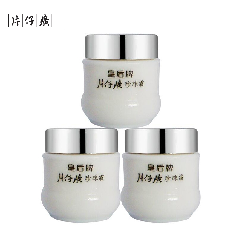 片仔癀皇后珍珠霜25g 白皙保溼補水 面霜 淨痘