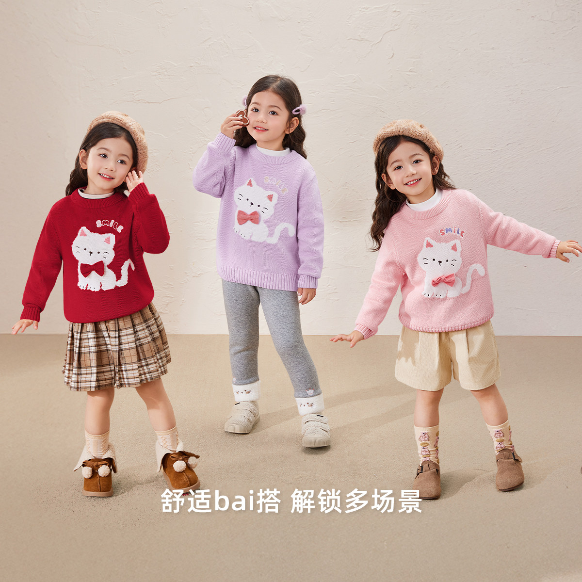 [0刺痒]女童软毛衣小童秋冬甜美质感冬季锁温内搭红色儿童针织衫,淘宝优惠券,粉丝福利购,淘宝优惠卷