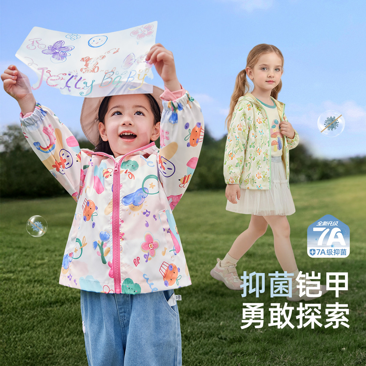 【三防】女童外套春季新款冲锋衣两面穿软壳衣防风儿童男宝宝衣服,淘宝优惠券,粉丝福利购,淘宝优惠卷