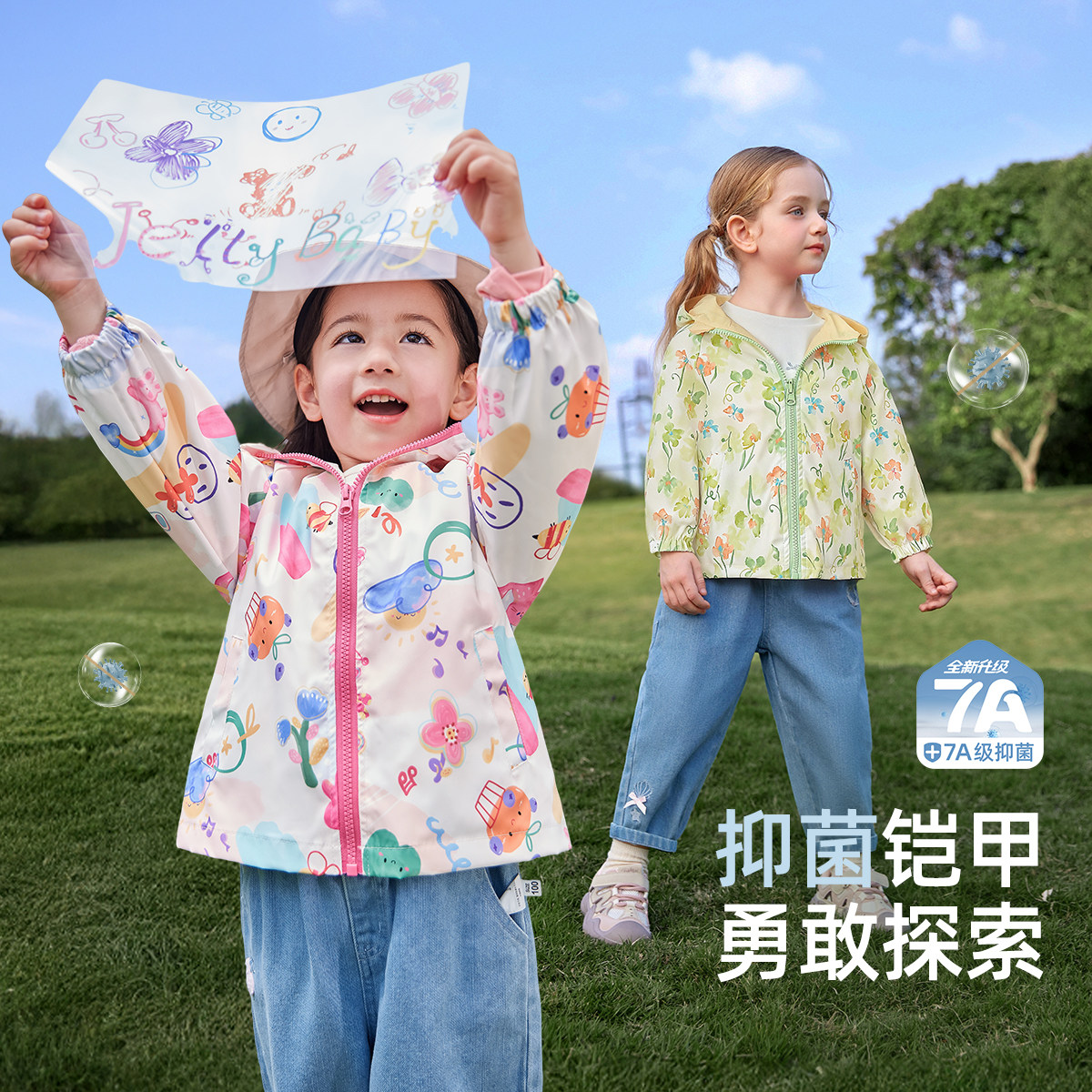 【三防】女童外套春季新款冲锋衣两面穿软壳衣防风儿童男宝宝衣服,淘宝优惠券,粉丝福利购,淘宝优惠卷