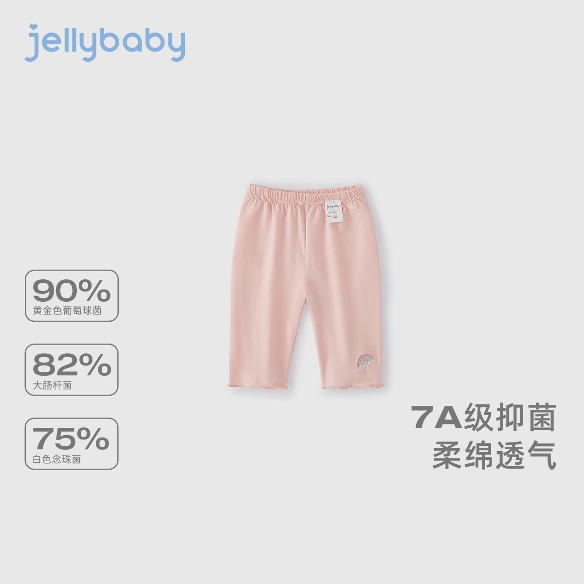 [7A抗菌]女童打底裤小童夏季甜美纯色裤子儿童七分裤薄款宝宝夏装,淘宝优惠券,粉丝福利购,淘宝优惠卷