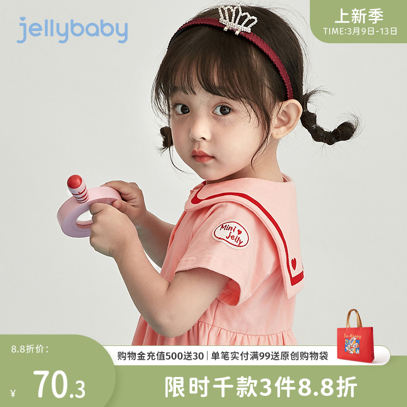 Jellybaby 杰里贝比 2023夏款女童甜美海军风连衣裙（80~130码）