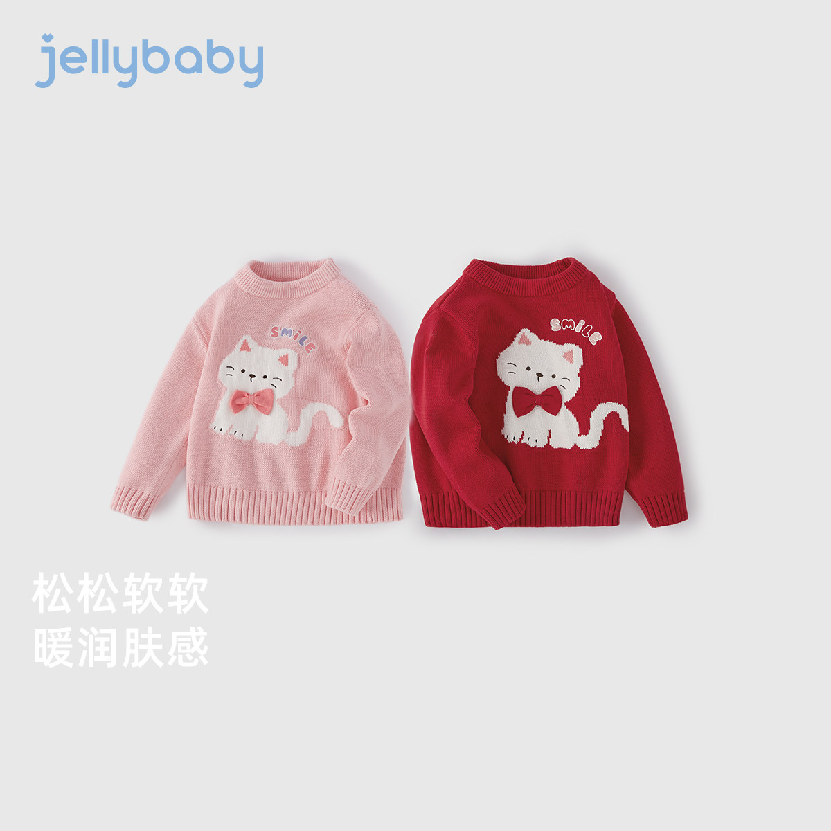 [0刺痒]女童软毛衣小童秋冬甜美质感冬季锁温内搭红色儿童针织衫,淘宝优惠券,粉丝福利购,淘宝优惠卷