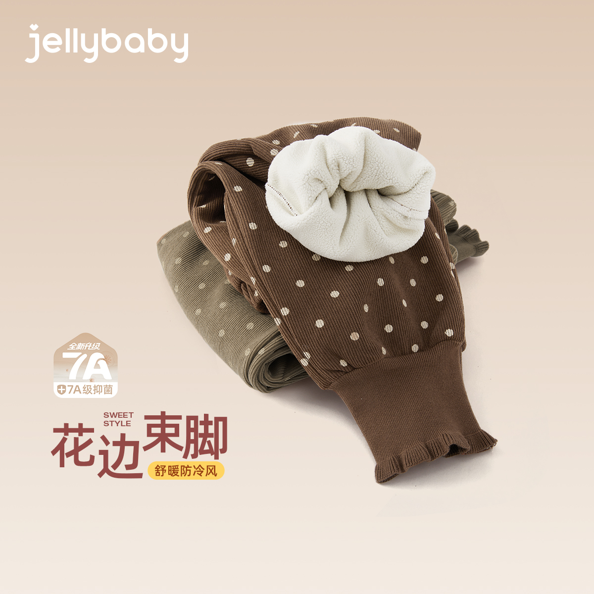 [抗菌远红外]女童裤子宝宝秋冬加绒法式风休闲裤束脚童装儿童长裤