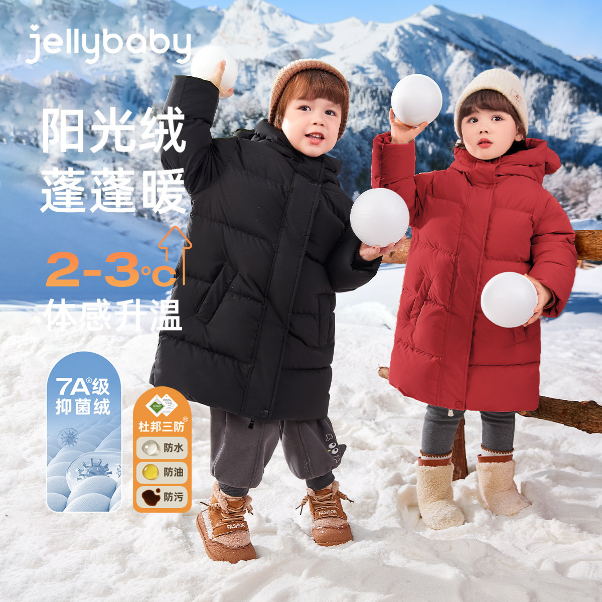 [三防抑菌锁温]儿童羽绒服中长款男小童冬季加厚红色女童新年外套,淘宝优惠券,粉丝福利购,淘宝优惠卷