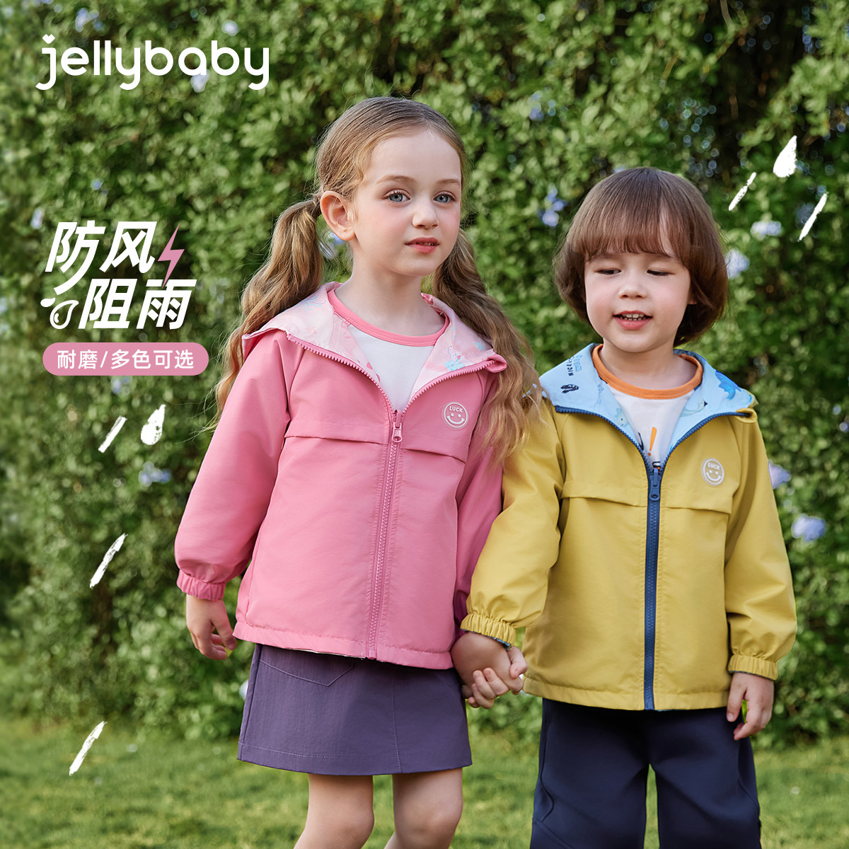 【三防】女童外套春季新款冲锋衣两面穿软壳衣防风儿童男宝宝衣服,淘宝优惠券,粉丝福利购,淘宝优惠卷