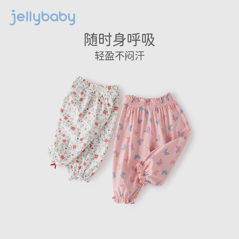 jellybaby3岁宝宝夏装儿童夏季薄款长裤小童灯笼裤幼儿防蚊裤女童 - 图0