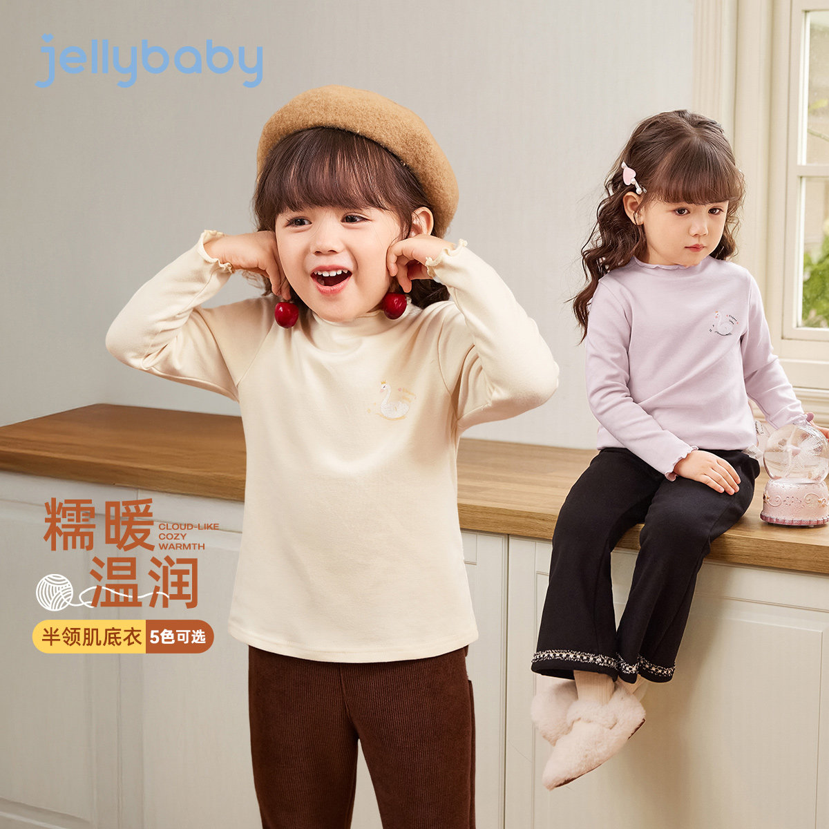 [抗菌糯暖]女童上衣6女宝宝秋冬长袖打底衫半高领衣服加绒儿童T恤,淘宝优惠券,粉丝福利购,淘宝优惠卷