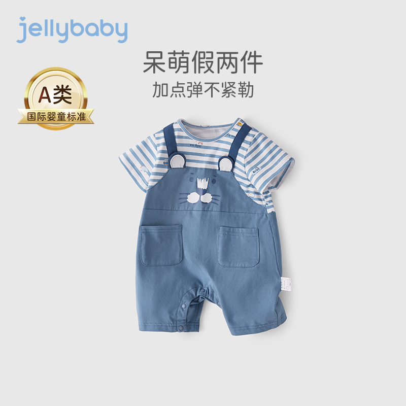 jellybaby6个月新生儿哈衣夏装男宝宝帅气假两件衣服夏婴儿连体衣