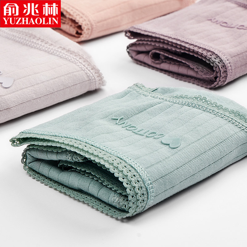 俞兆林女士纯棉档100%全棉抗菌内裤 俞兆林挚丞内裤