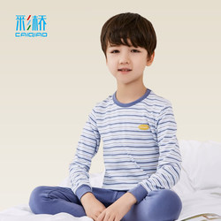 彩桥儿童秋衣秋裤套装纯棉