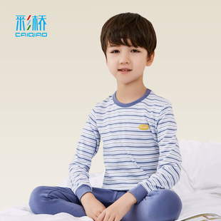 彩桥儿童秋衣秋裤套装纯棉