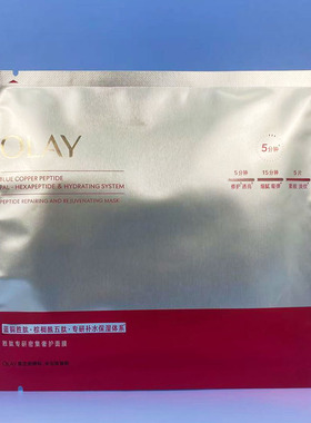 玉兰油超红瓶五分钟面膜buff红蓝铜胜肽专研密集奢护抗皱补水保湿
