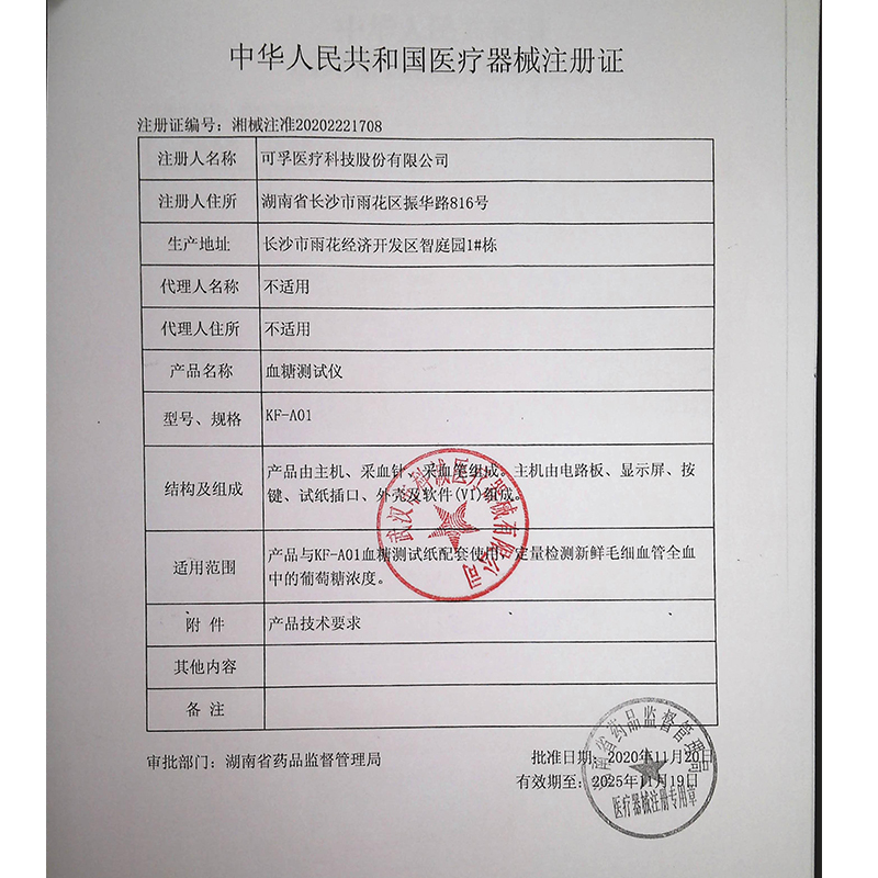 可孚 逸巧血糖测试仪套装 血糖仪1台+血糖试条100支+采血针100支 - 图3