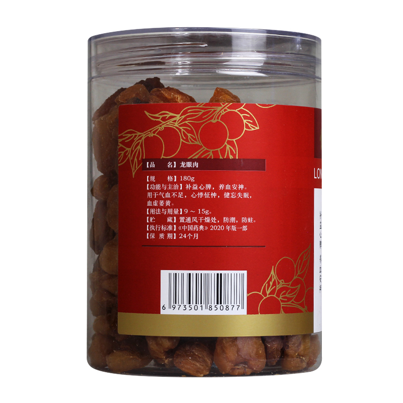 恒修堂龙眼肉 180g*1罐-图2